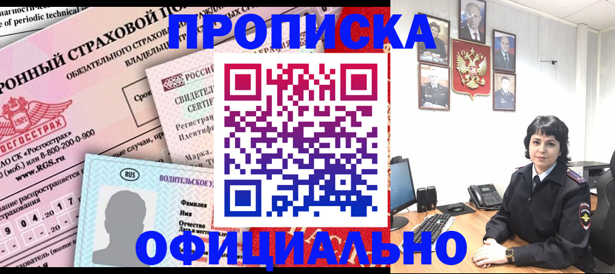 пропишу в квартире в Сальске