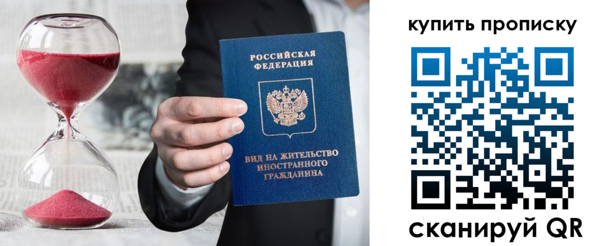 прописка поиск в Сальске
