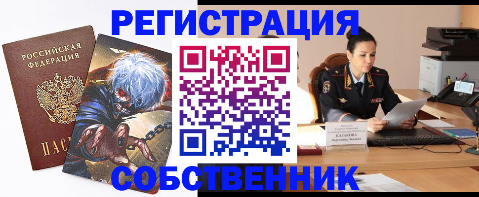 прописка штамп в Сальске