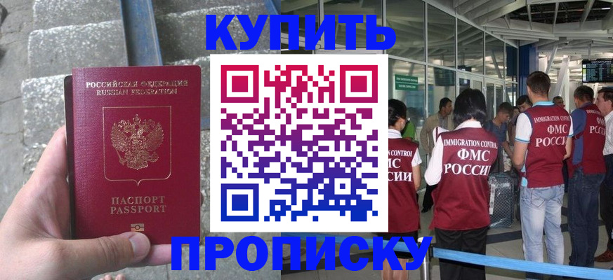 временная регистрация 2025 в Сальске