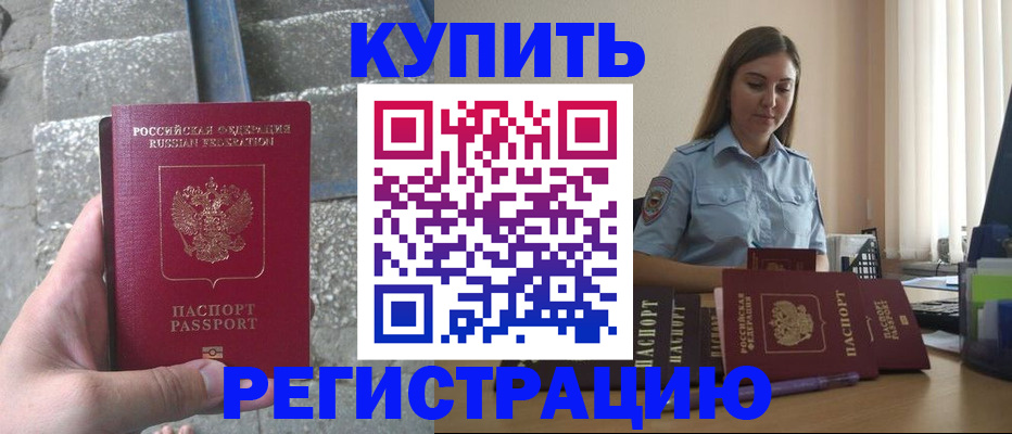 прописка в квартире в Сальске