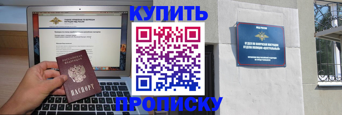 прописка от собственника в Сальске