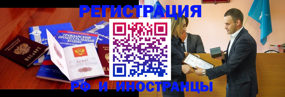 прописка 2025 в Сальске